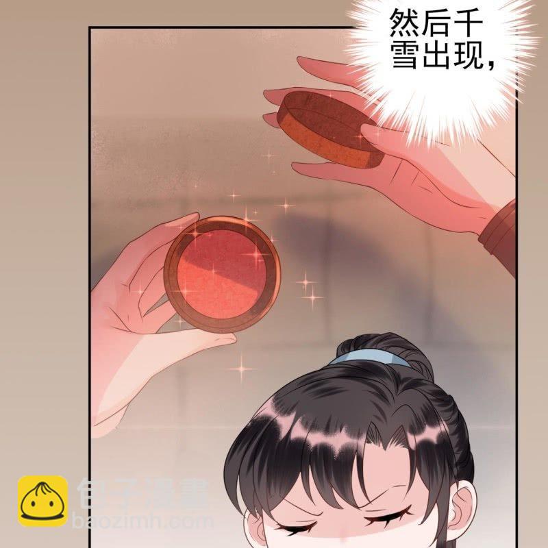 第51话 偷偷溜出府(1/2)-第52话