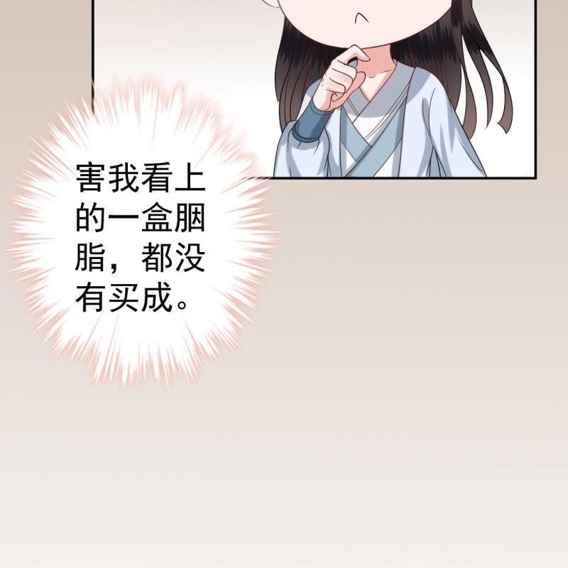 第51话 偷偷溜出府(1/2)-第52话