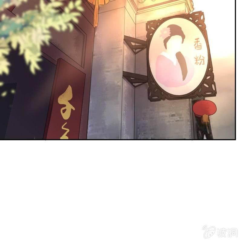 傲嬌王爺太難追 - 第51話 偷偷溜出府(1/2) - 1