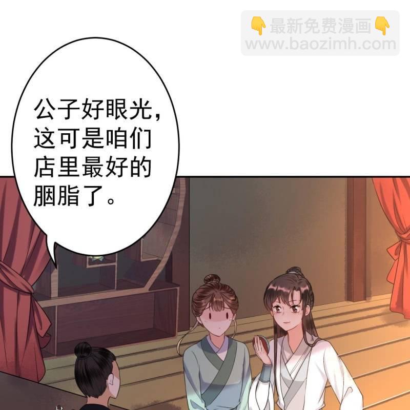 第51话 偷偷溜出府(1/2)-第52话