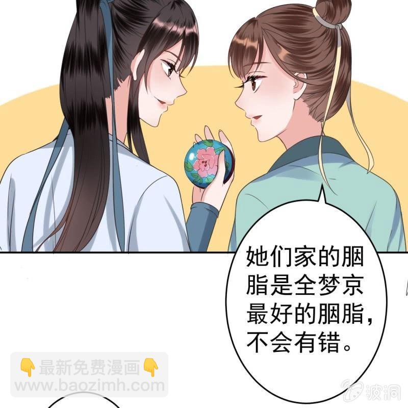 第51话 偷偷溜出府(1/2)-第52话