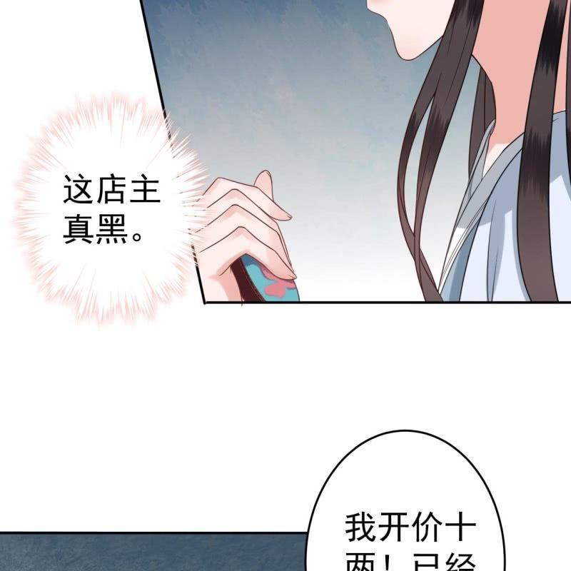 第51话 偷偷溜出府(1/2)-第52话