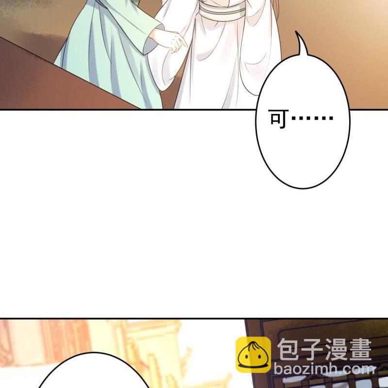 第51话 偷偷溜出府(1/2)-第52话