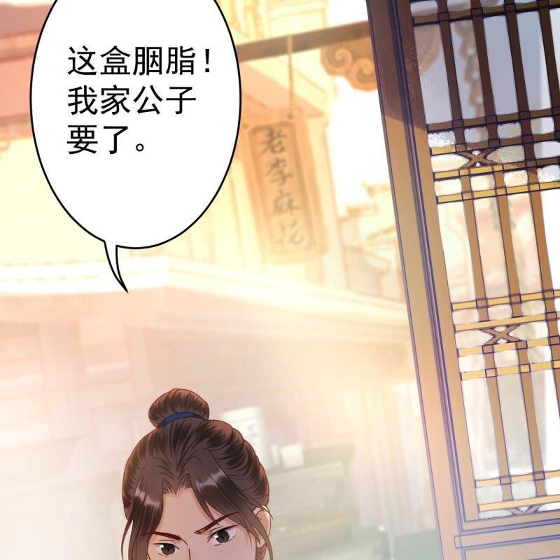 傲嬌王爺太難追 - 第51話 偷偷溜出府(1/2) - 3