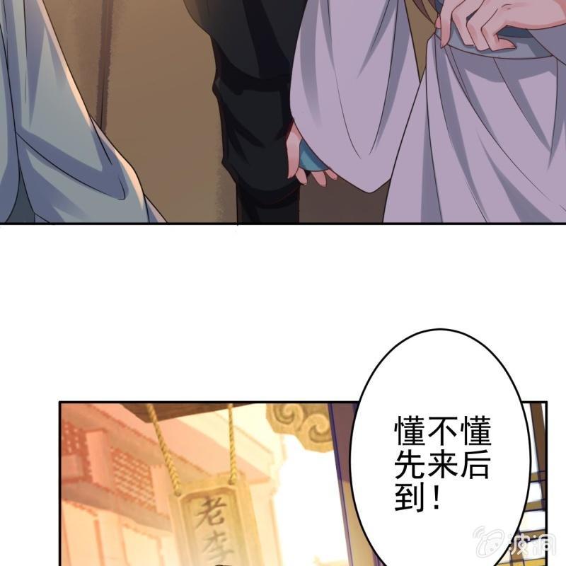 第51话 偷偷溜出府(1/2)-第52话