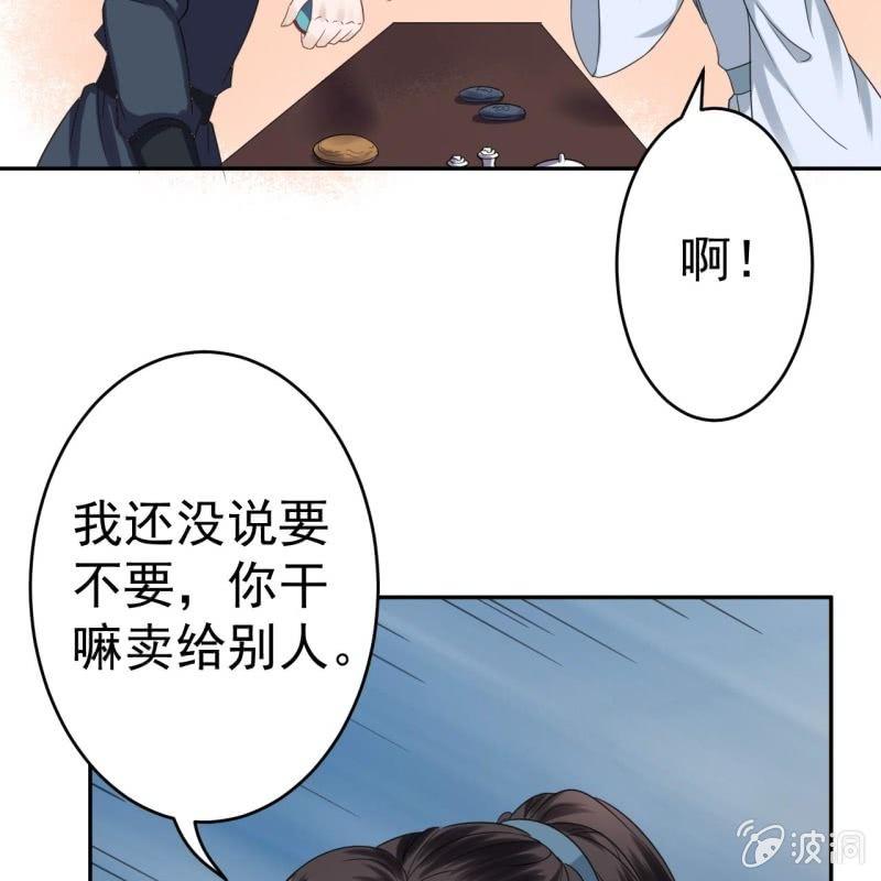 第51话 偷偷溜出府(1/2)-第52话