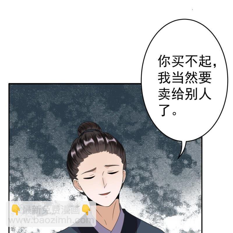 第51话 偷偷溜出府(1/2)-第52话