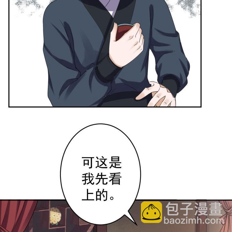 第51话 偷偷溜出府(1/2)-第52话