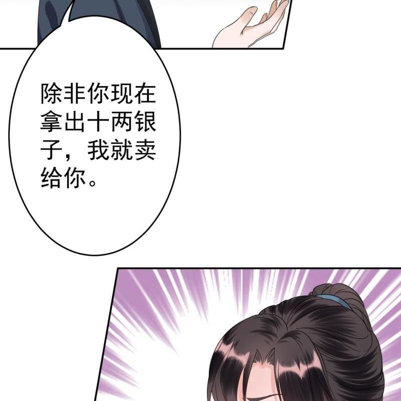 第51话 偷偷溜出府(1/2)-第52话