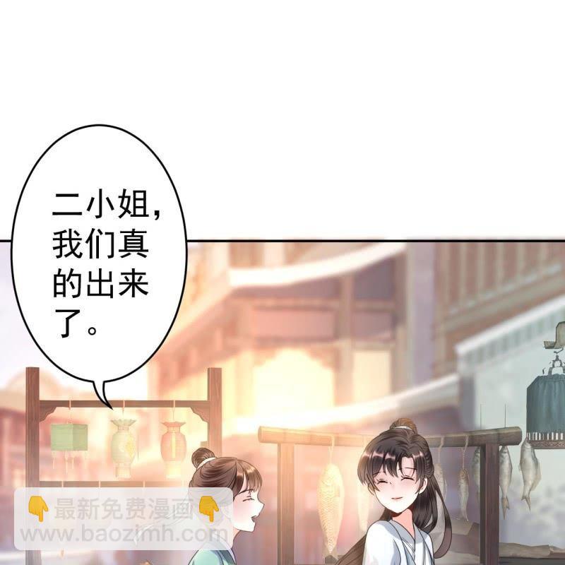 傲嬌王爺太難追 - 第51話 偷偷溜出府(1/2) - 7