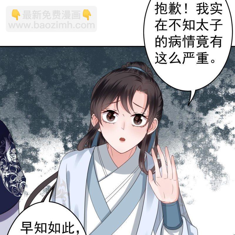 第53话 你这是嫉妒(1/2)-第54话