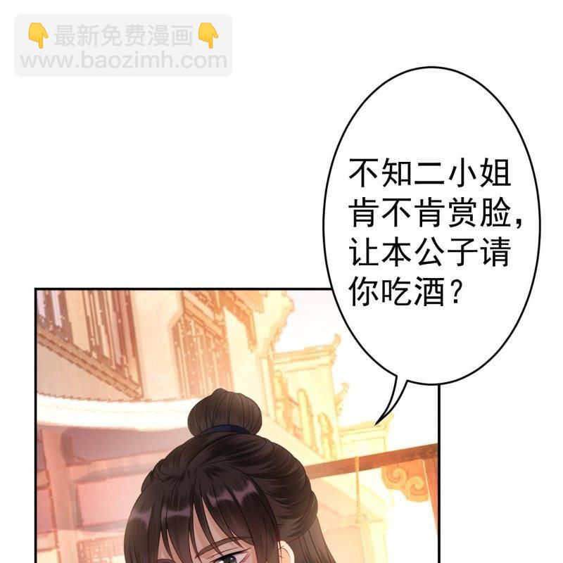 第53话 你这是嫉妒(1/2)-第54话