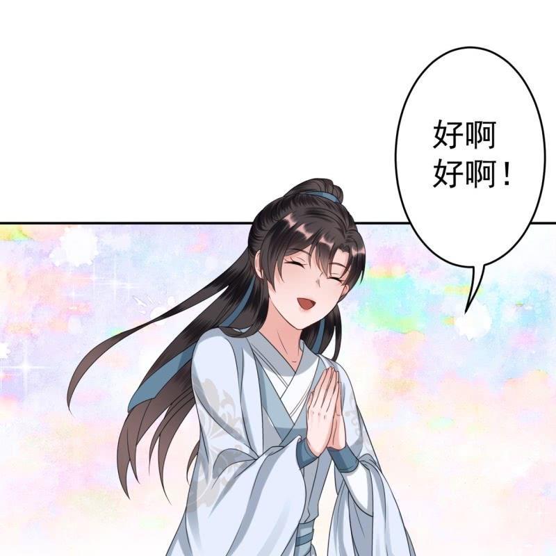 第53话 你这是嫉妒(1/2)-第54话