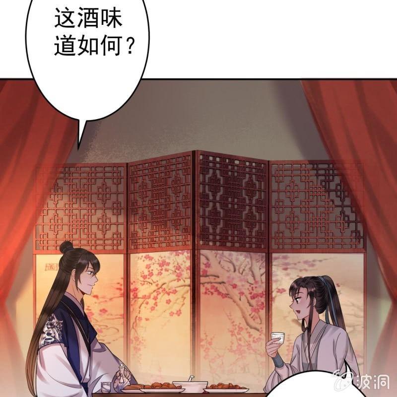 第53话 你这是嫉妒(1/2)-第54话