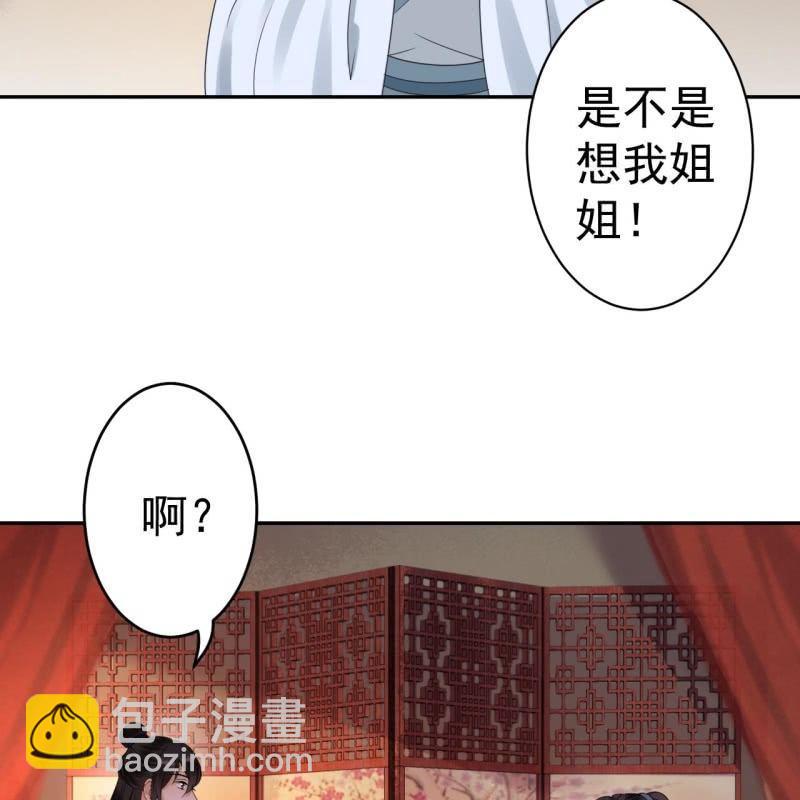 第53话 你这是嫉妒(1/2)-第54话