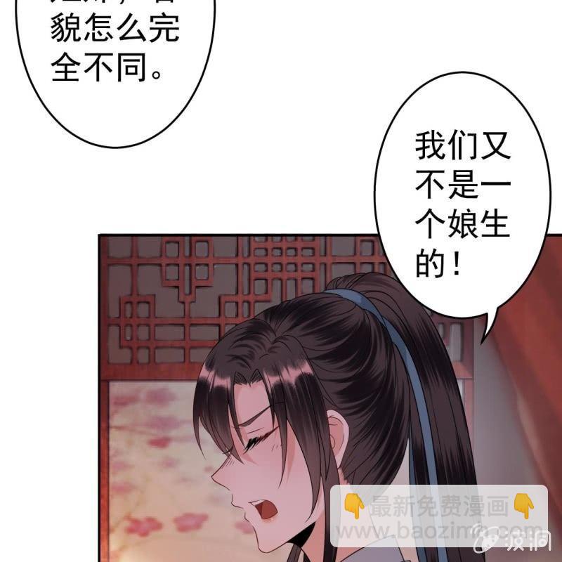 第53话 你这是嫉妒(1/2)-第54话