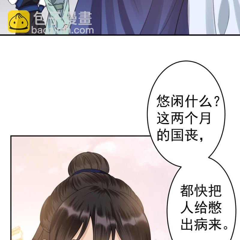 第53话 你这是嫉妒(1/2)-第54话