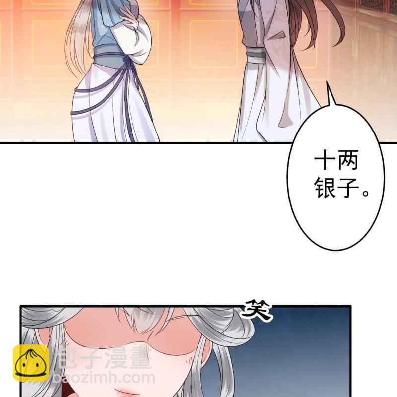 第55话 误中圈套(1/2)-第56话