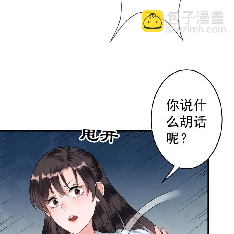 第55话 误中圈套(1/2)-第56话