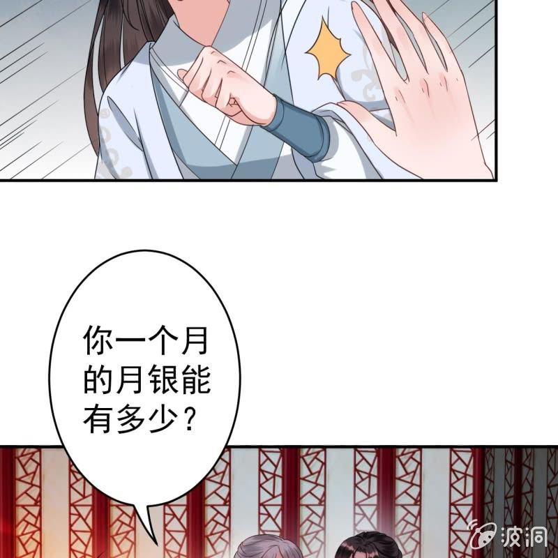 第55话 误中圈套(1/2)-第56话