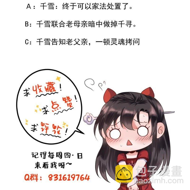 第55话 误中圈套(1/2)-第56话