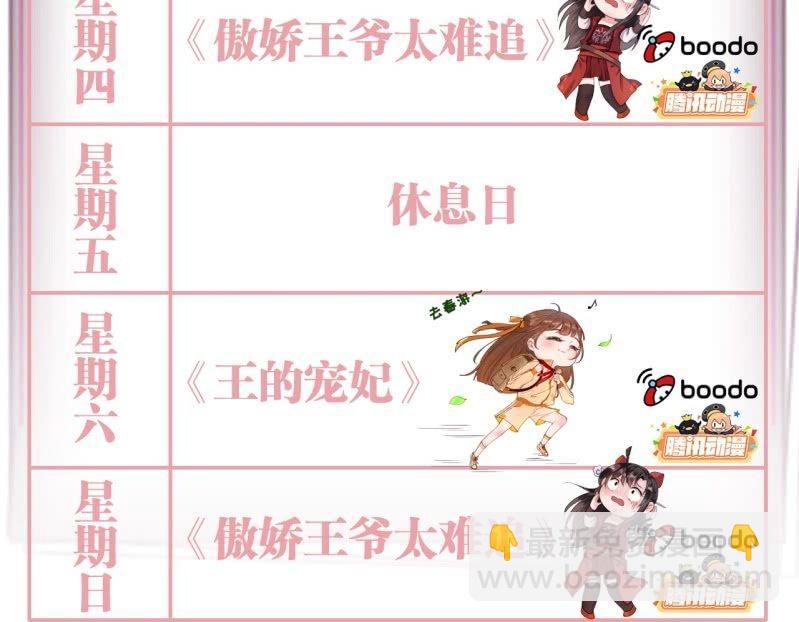 第55话 误中圈套(1/2)-第56话