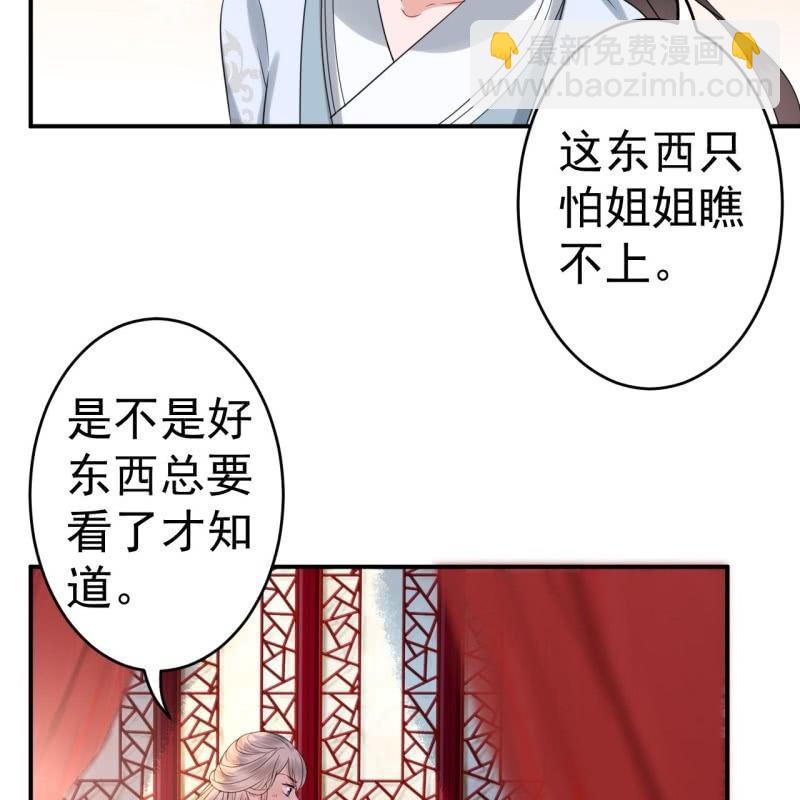 第55话 误中圈套(1/2)-第56话