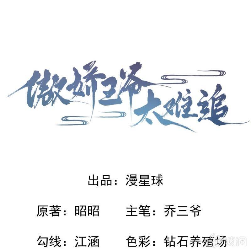 第57话 不敢追究(1/2)-第58话