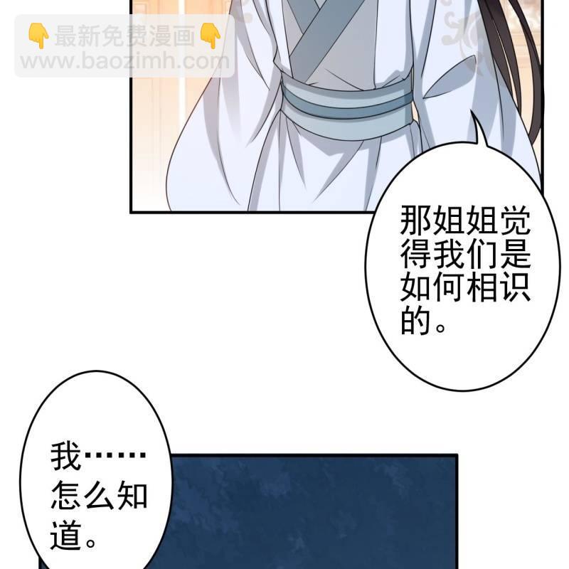 第57话 不敢追究(1/2)-第58话