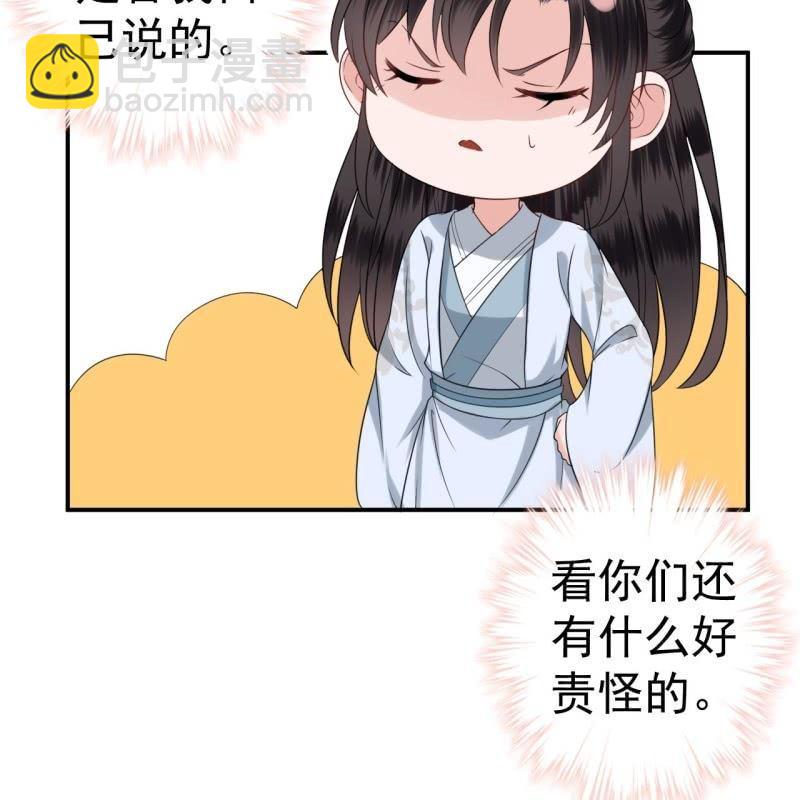 第57话 不敢追究(1/2)-第58话