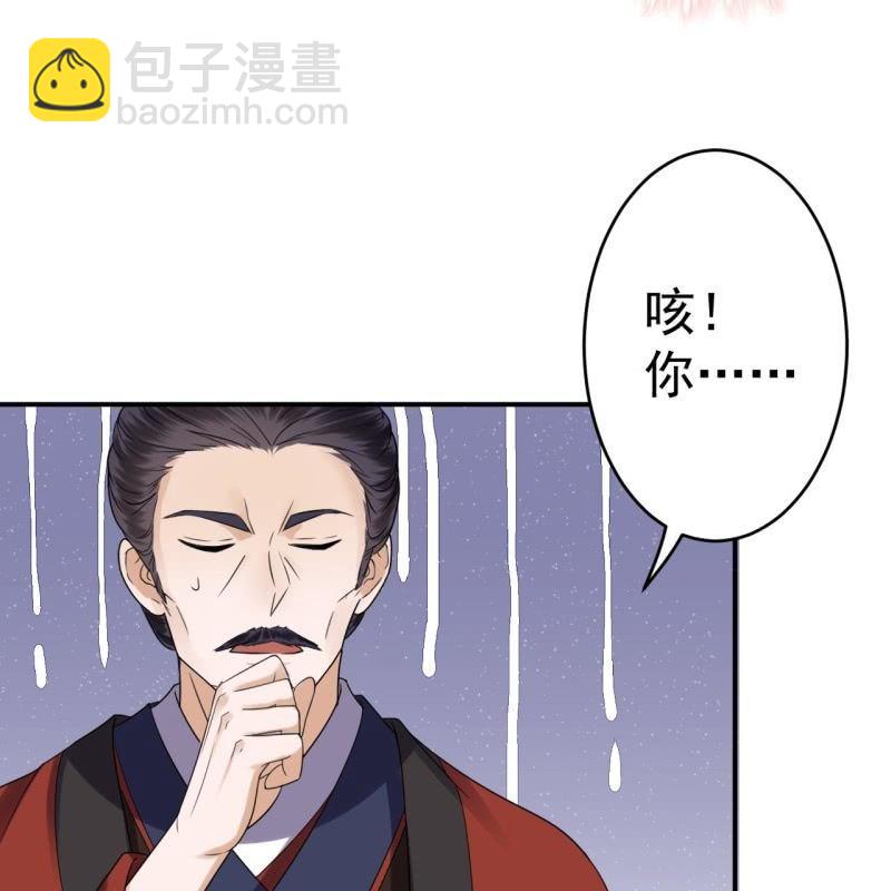 第57话 不敢追究(1/2)-第58话