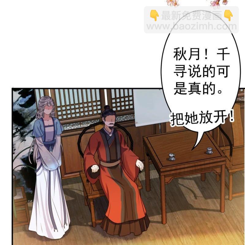 第57话 不敢追究(1/2)-第58话