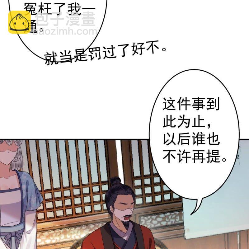 第57话 不敢追究(1/2)-第58话