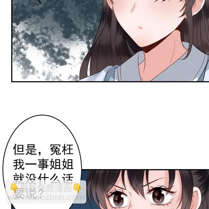 第57话 不敢追究(1/2)-第58话