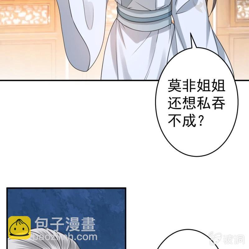 第57话 不敢追究(1/2)-第58话