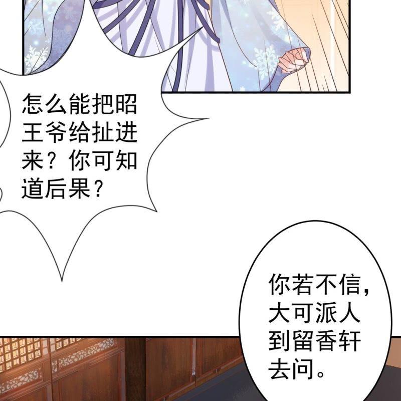 第57话 不敢追究(1/2)-第58话