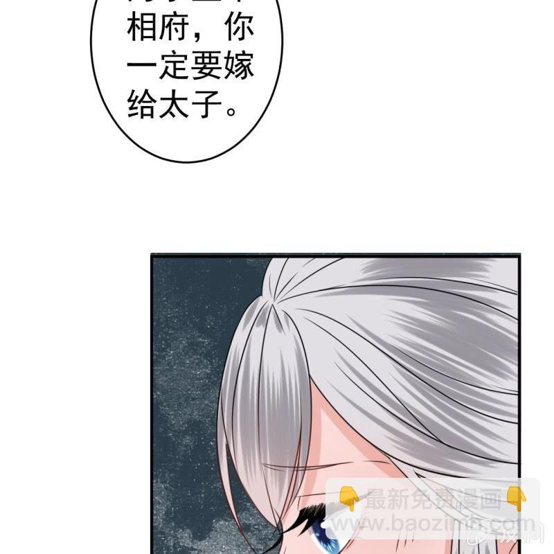 第59话 母女定奸计(1/2)-第60话