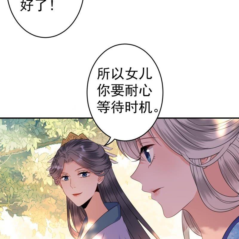 第59话 母女定奸计(1/2)-第60话