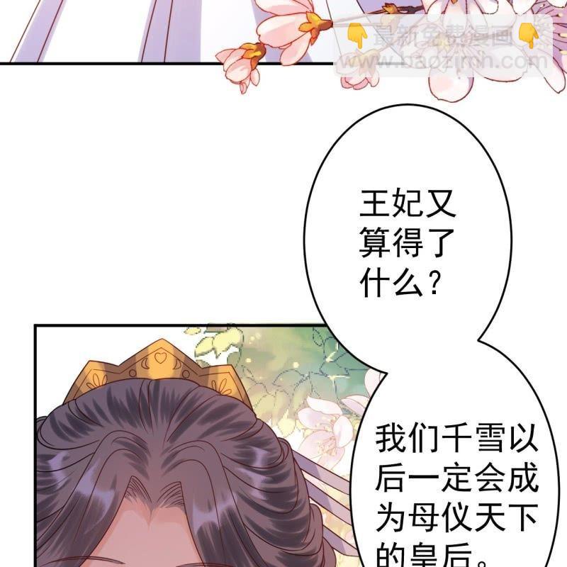 第59话 母女定奸计(1/2)-第60话