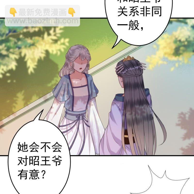 第59话 母女定奸计(1/2)-第60话