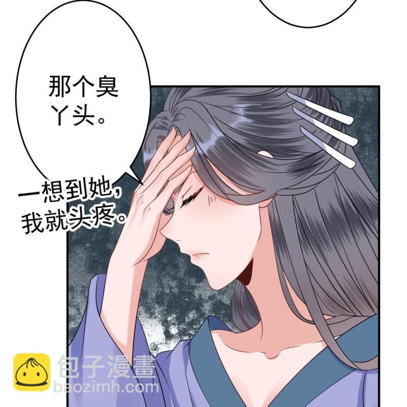 第59话 母女定奸计(1/2)-第60话