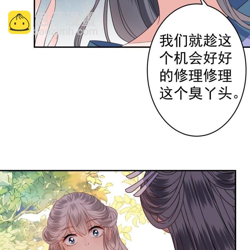 第59话 母女定奸计(1/2)-第60话