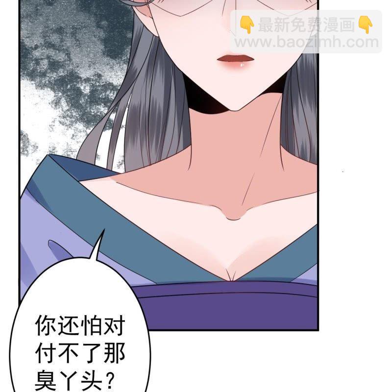 第59话 母女定奸计(1/2)-第60话