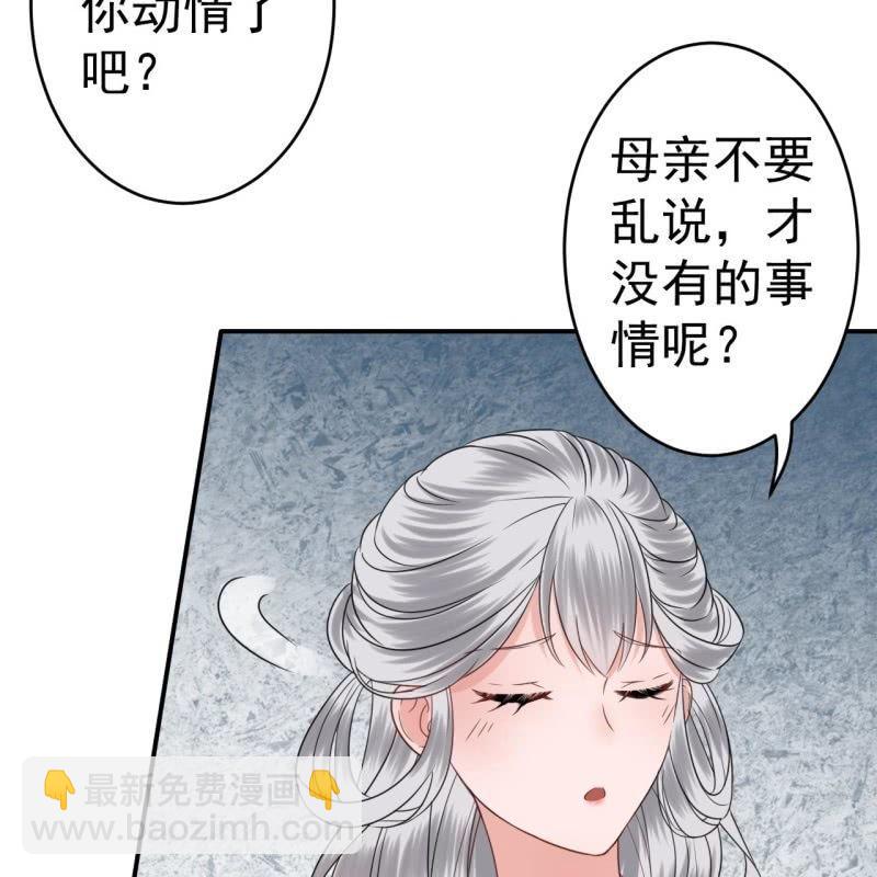 第59话 母女定奸计(1/2)-第60话