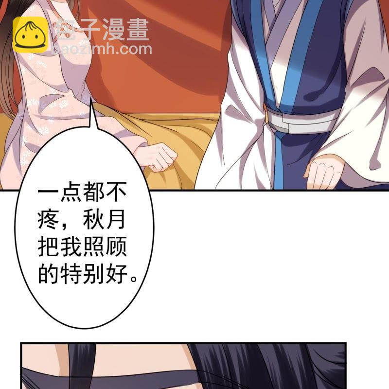 第61话 醒来的关怀(1/2)-第62话