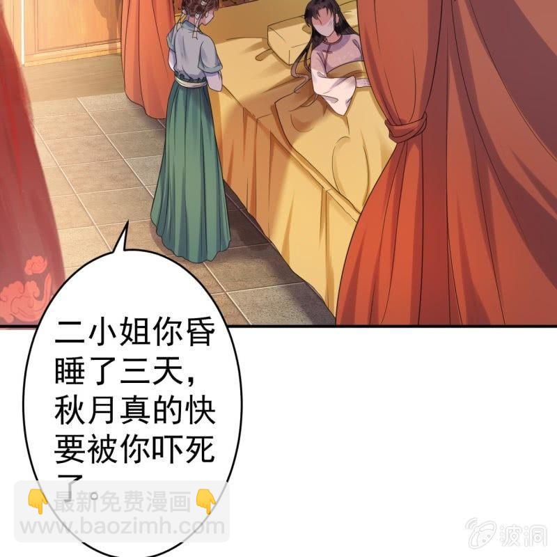 第61话 醒来的关怀(1/2)-第62话