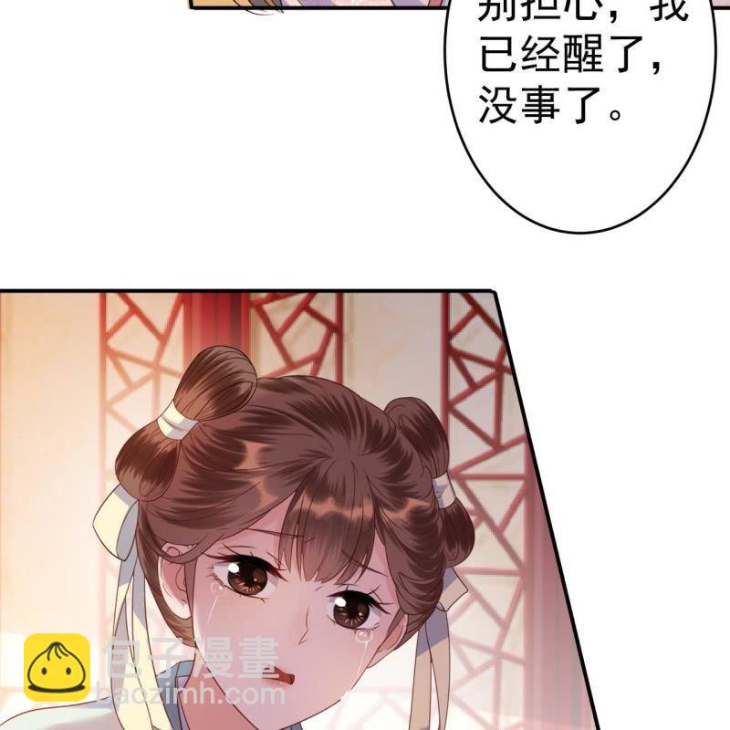 第61话 醒来的关怀(1/2)-第62话