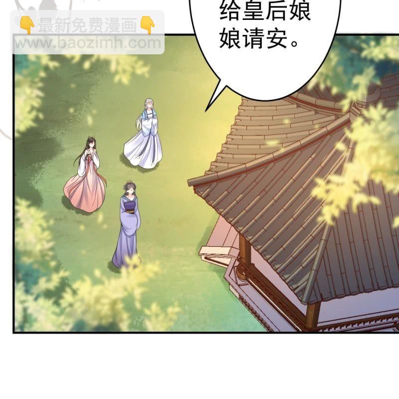 傲嬌王爺太難追 - 第63話 御花園相見(1/2) - 2