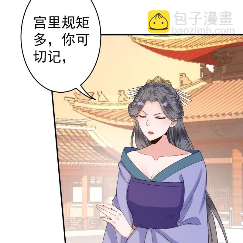 第63话 御花园相见(1/2)-第64话