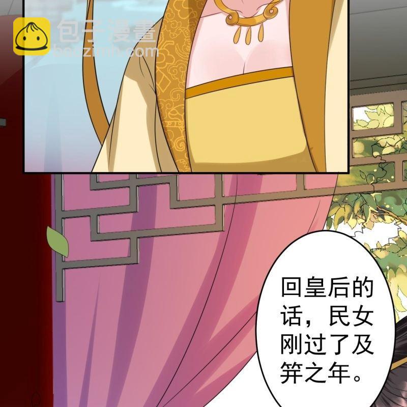 第63话 御花园相见(1/2)-第64话